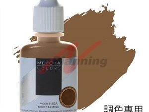 メイチャ COLORS(MCC-BR10 コーヒーブリュレ)